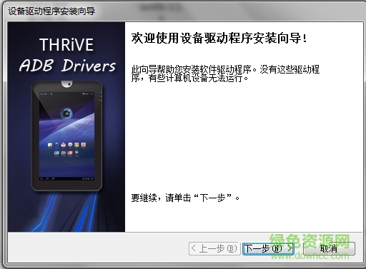 ��֥thrive usb adb��������